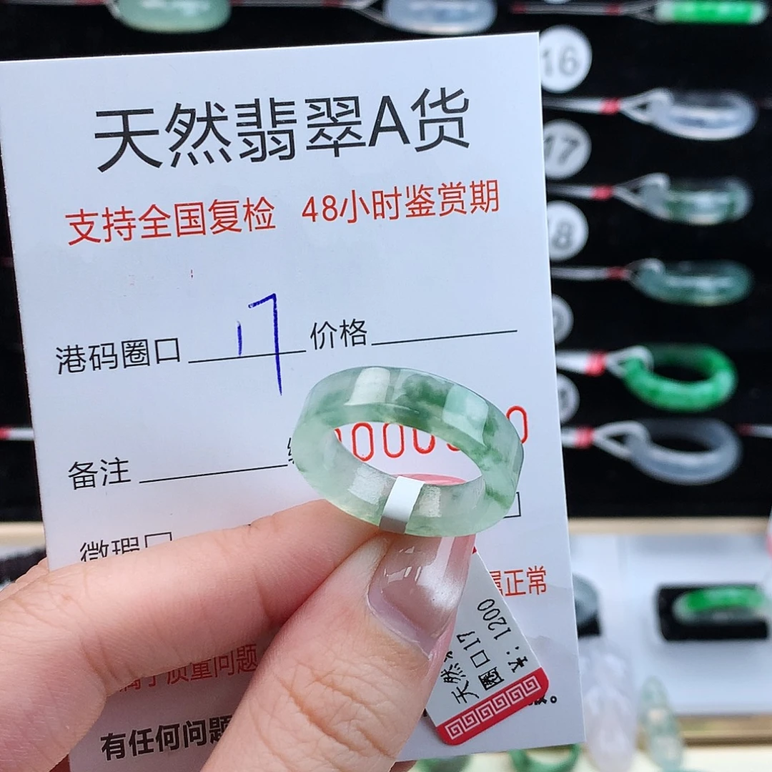 翡翠未镶嵌戒指翡翠