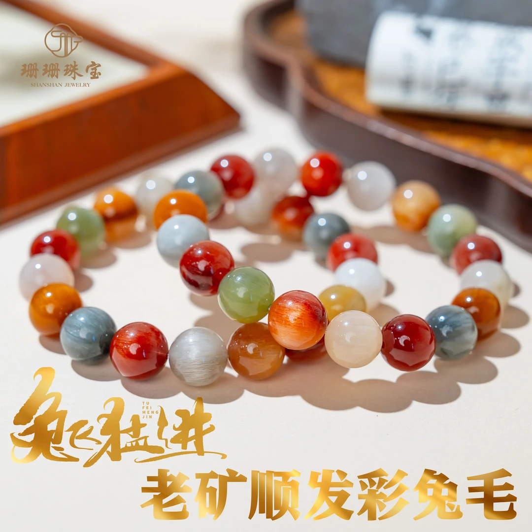 【兔飞猛进】天花板高货老矿顺发彩兔毛水晶单圈手串发其一84369