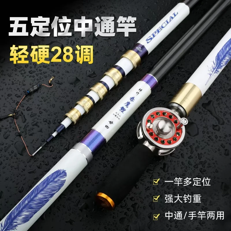 长节休闲5定位中通竿內走线一体杆超轻超硬鱼竿手杆28调综合竿