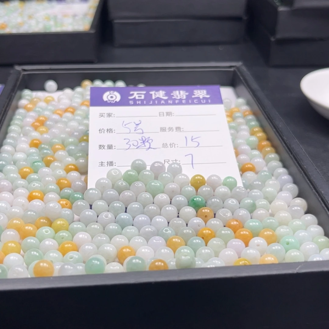 翡翠散珠5号 30颗 卡7左右