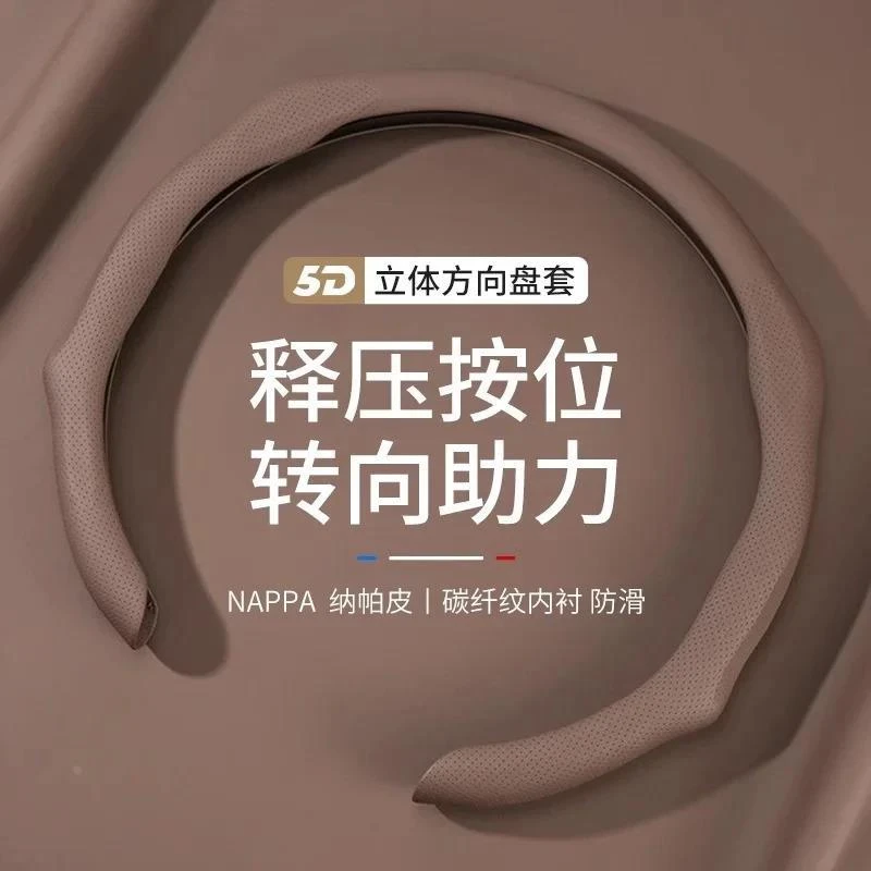 德国汽车方向盘套2025新款真皮车把套四季通用超薄吸汗防滑高级
