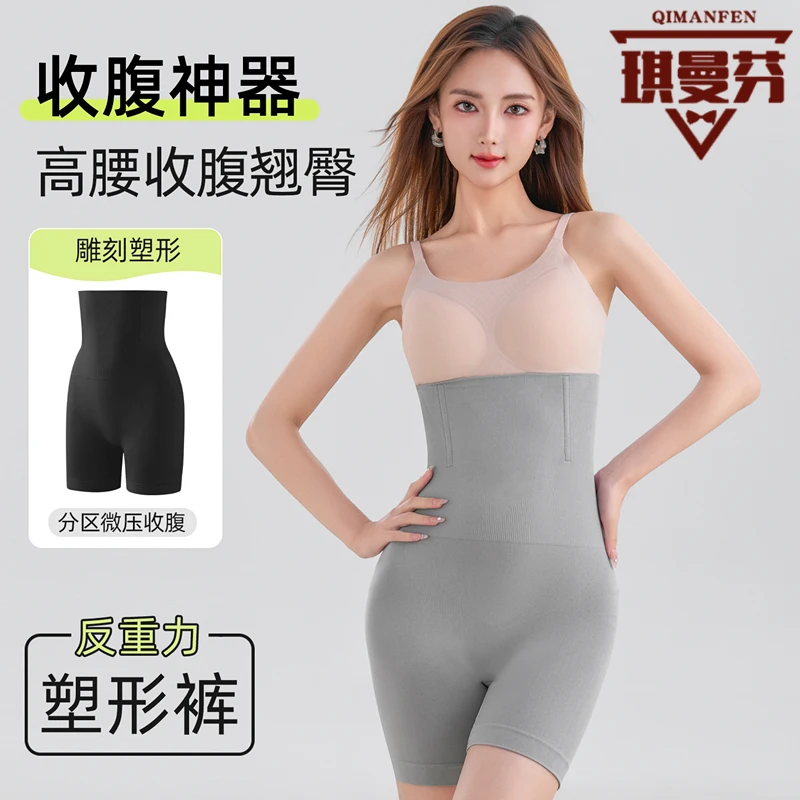高腰大码收腹女产后束腰提臀瘦身裤安全裤收肚子美体裤显底裤显瘦