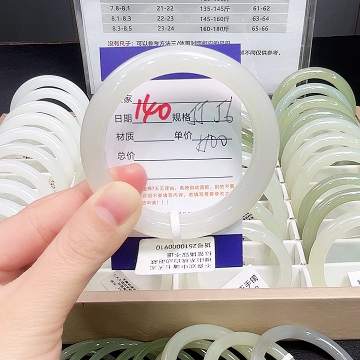 未镶嵌手镯和田玉