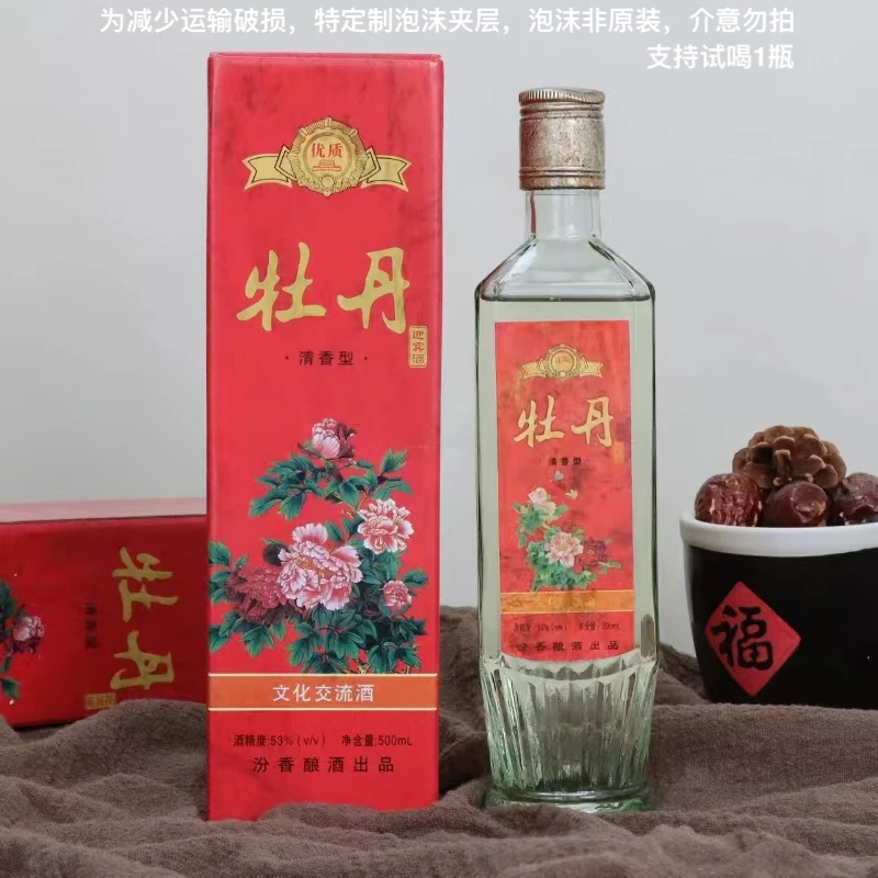 金家园牡丹迎宾酒 纯粮酿造清香型白酒53度整箱6瓶500ml53度500