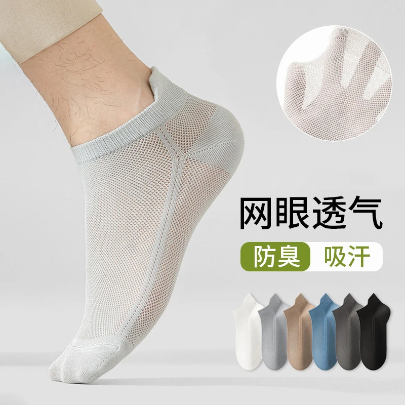 男士袜子夏季薄款网眼透气短袜100%正品新疆棉袜低帮提耳浅口船袜