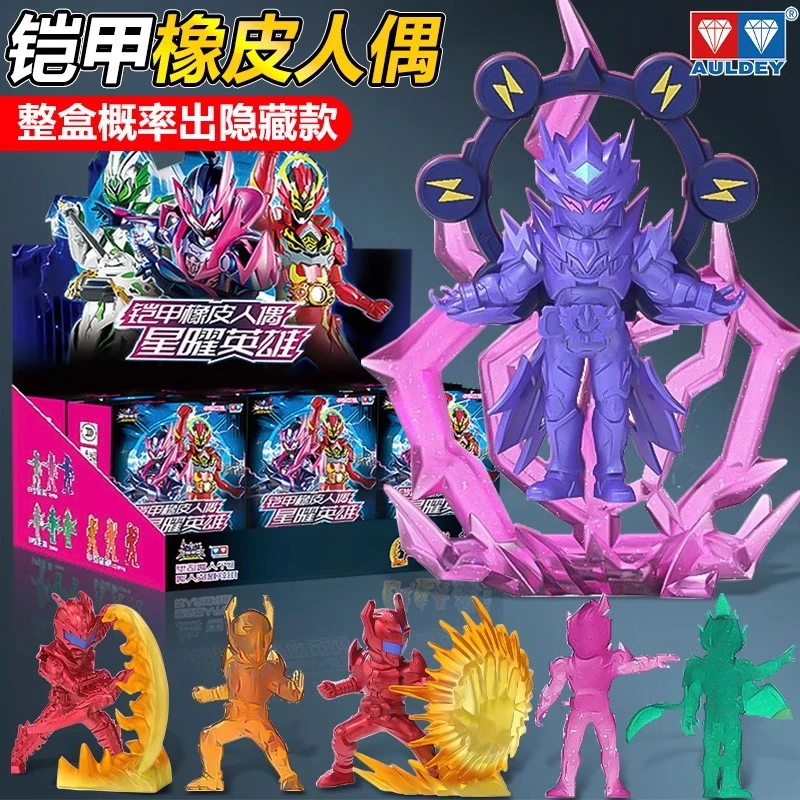 奥迪双钻铠甲勇士星耀英雄霆曜橡皮人偶手办盲盒周边玩具正版男孩