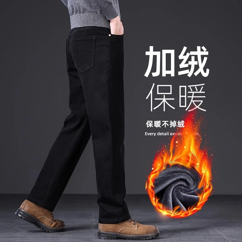 Leekody香港秋冬季加绒牛仔裤男新款青年保暖超厚宽松休闲长裤子