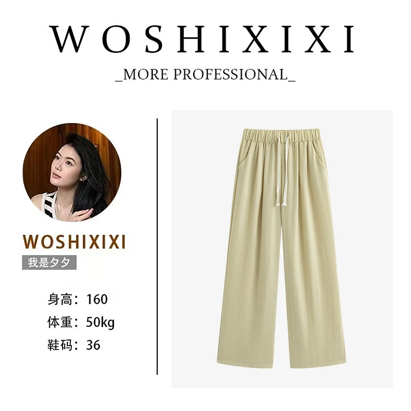 【夕夕专属】空气无感亚麻裤薄款高腰垂感休闲阔腿裤宽松直筒山本裤
