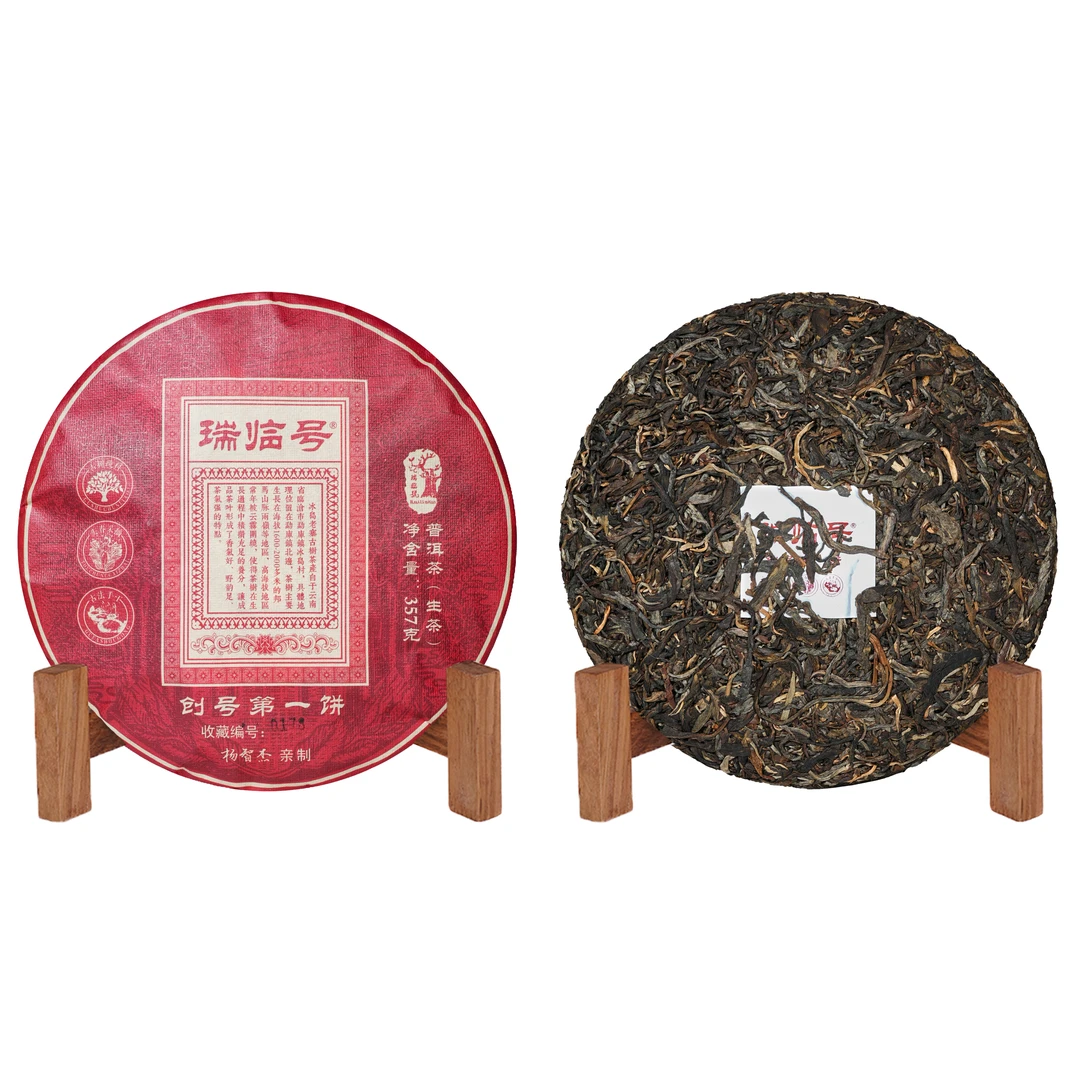 2014年银毫茶厂瑞临号创号第一饼冰岛老寨古树生茶357g