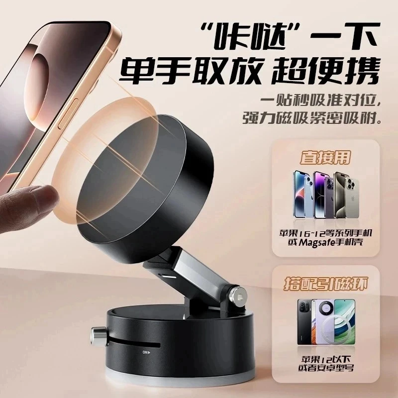 【2025新款】稳固真空吸附手机支架桌面磁吸伸缩折叠便携吸盘支架