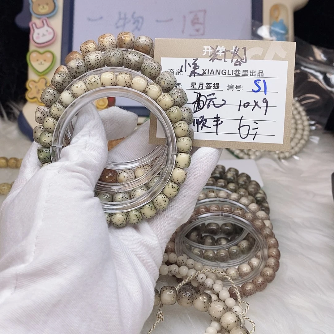 y***i星月菩提吊坠11112222S1