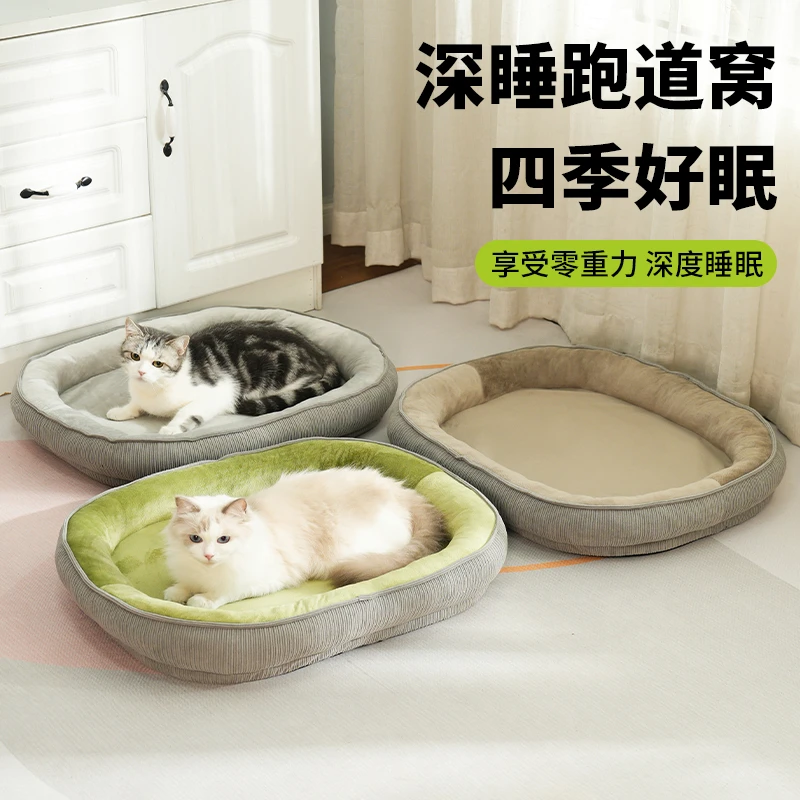 猫窝狗窝四季可拆洗狗狗睡垫小型犬狗床猫窝睡觉