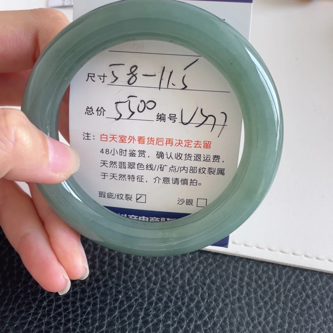 平****翡翠未镶嵌手镯翡翠手镯