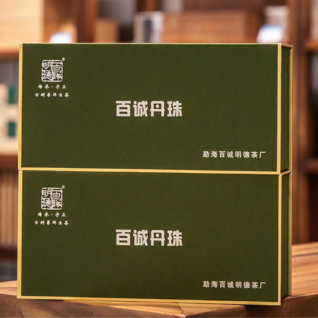 百诚明德【2023百诚丹珠】云南古树龙珠普洱生茶礼茶9克/珠*20珠/盒