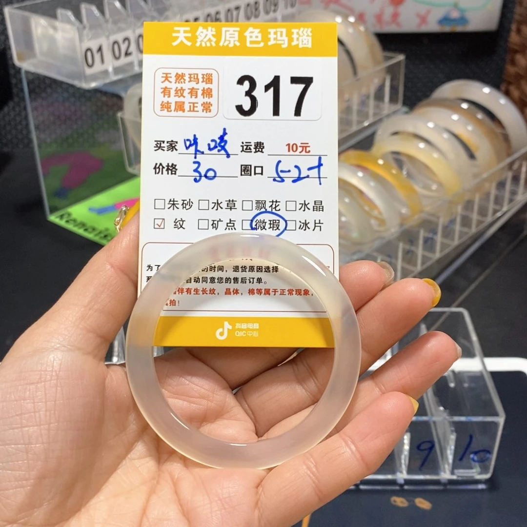 玛瑙/玉髓手镯未镶嵌咔****鲨317