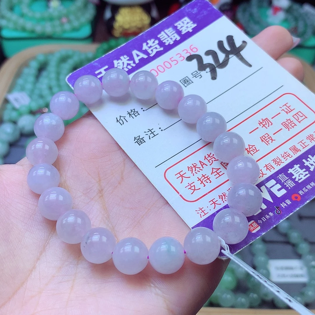 翡翠未镶嵌手链9+