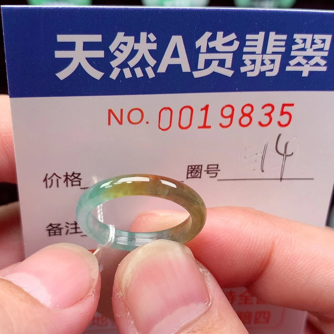 翡翠未镶嵌戒指天然