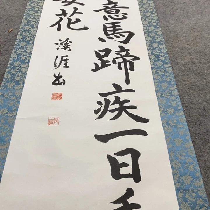 携***爷字画字画字画字画