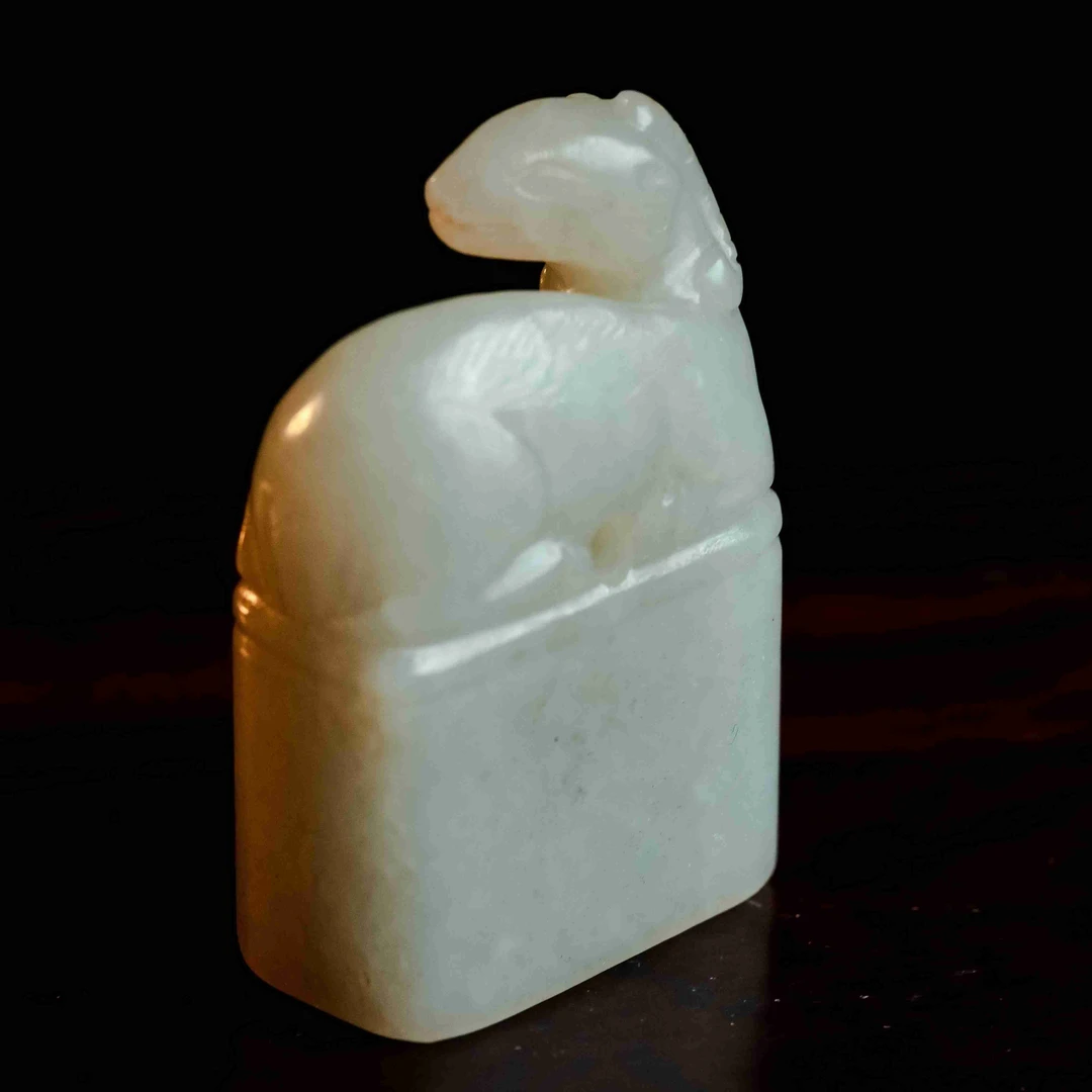 清代和田玉羊钮印章