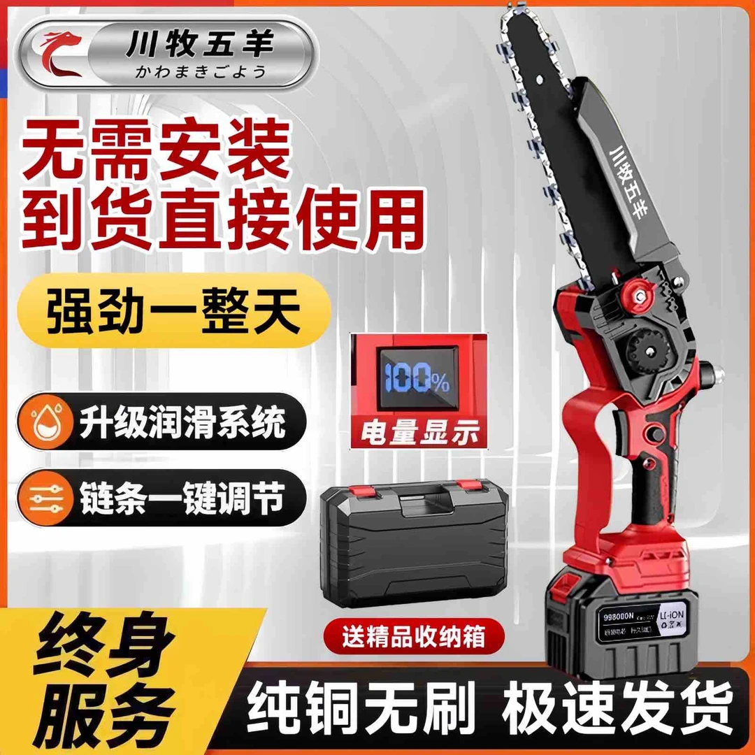 免安装无刷锂电池电锯家用单手手持高速伐木砍柴小型电链锯家用