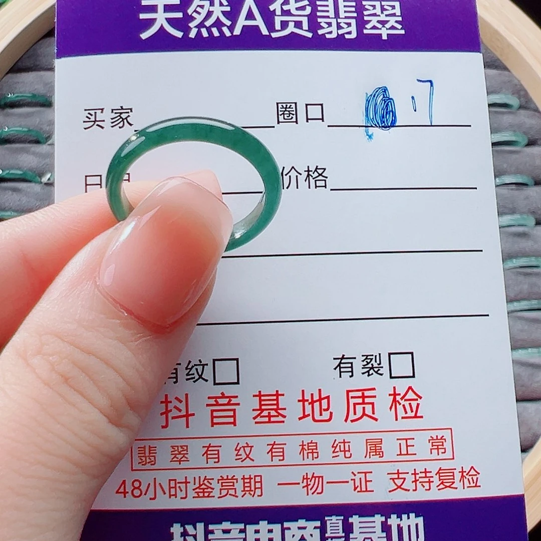 未镶嵌戒指翡翠初***戒圈