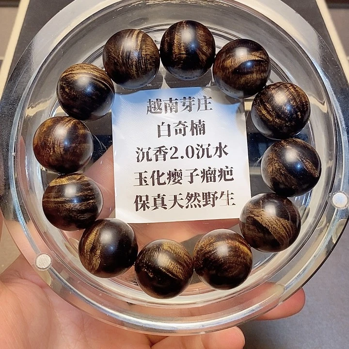 沉香沉香碎屑朋*越南芽庄白奇楠瘤疤2.0沉水