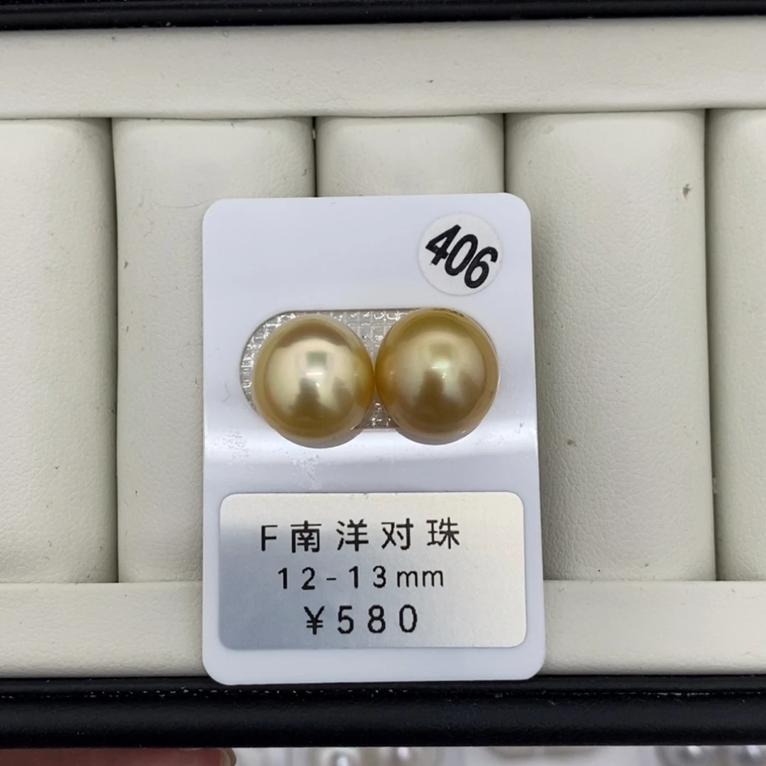 定制海水珍珠未镶嵌裸珠南洋金珠成品12-13