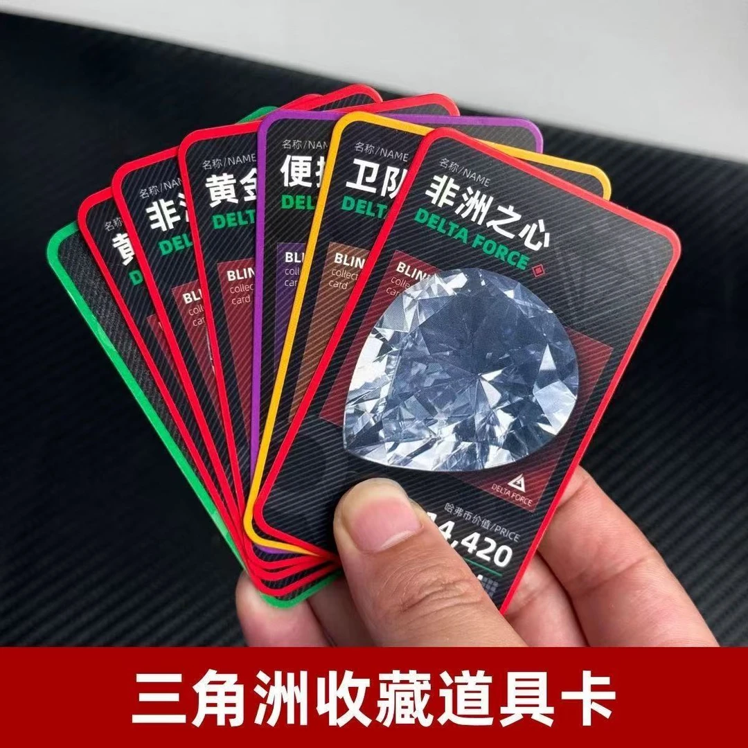 玩法一：三角洲实物周边卡【拍一拆十包】【保底2500w】