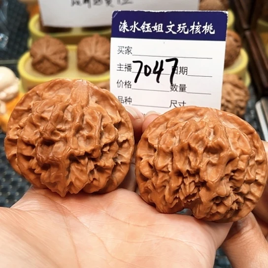 文玩核桃把件53帝王7047