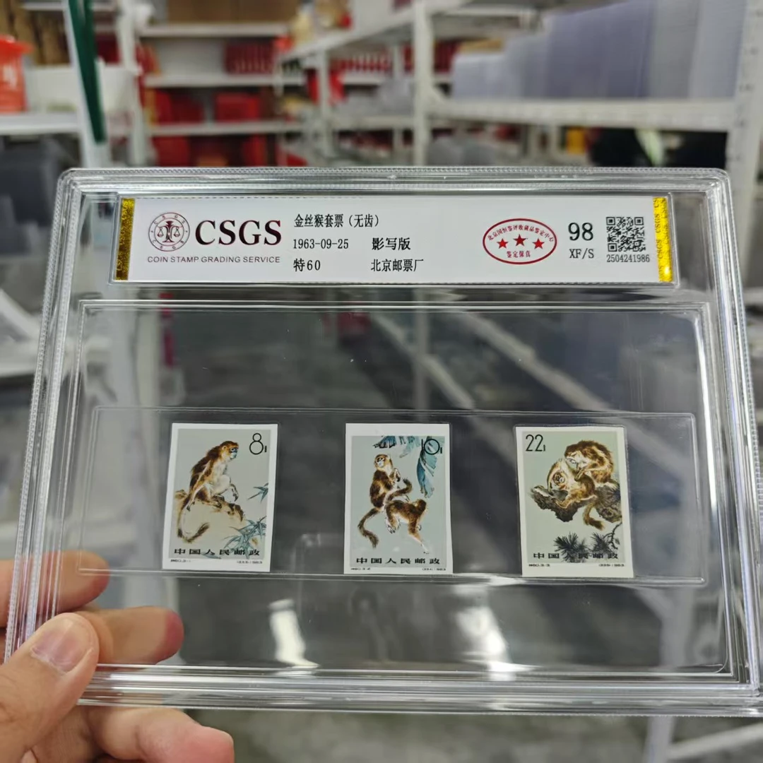 特60 金丝猴套票(无齿) 98 XF/S 三星