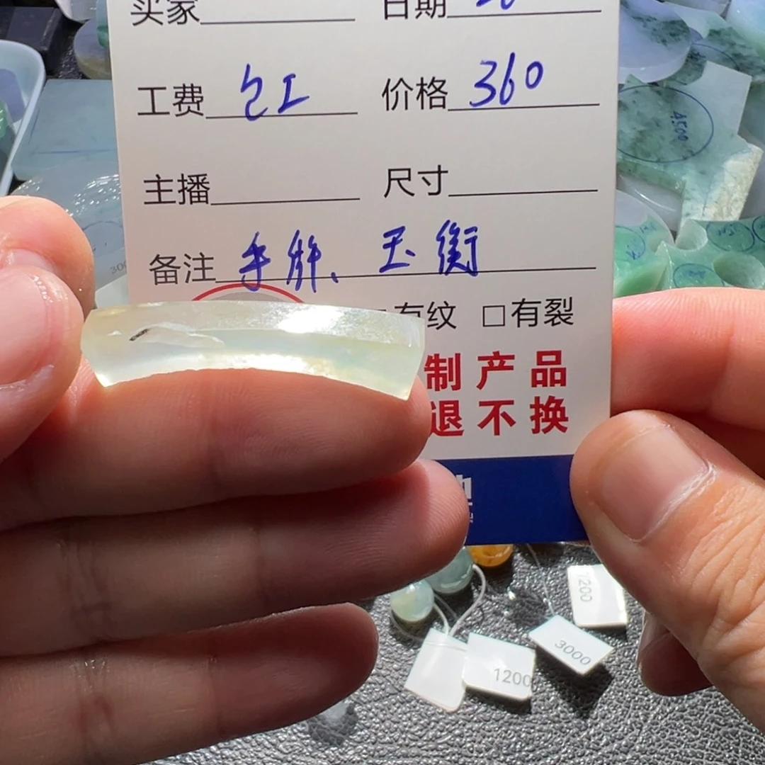 定制翡翠未镶嵌翡翠