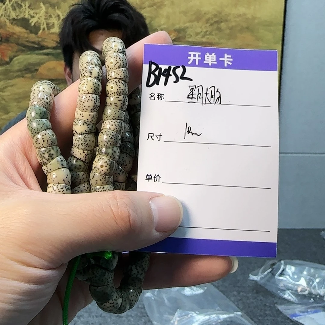 星月菩提吊坠B1452星月大肠10mm左右