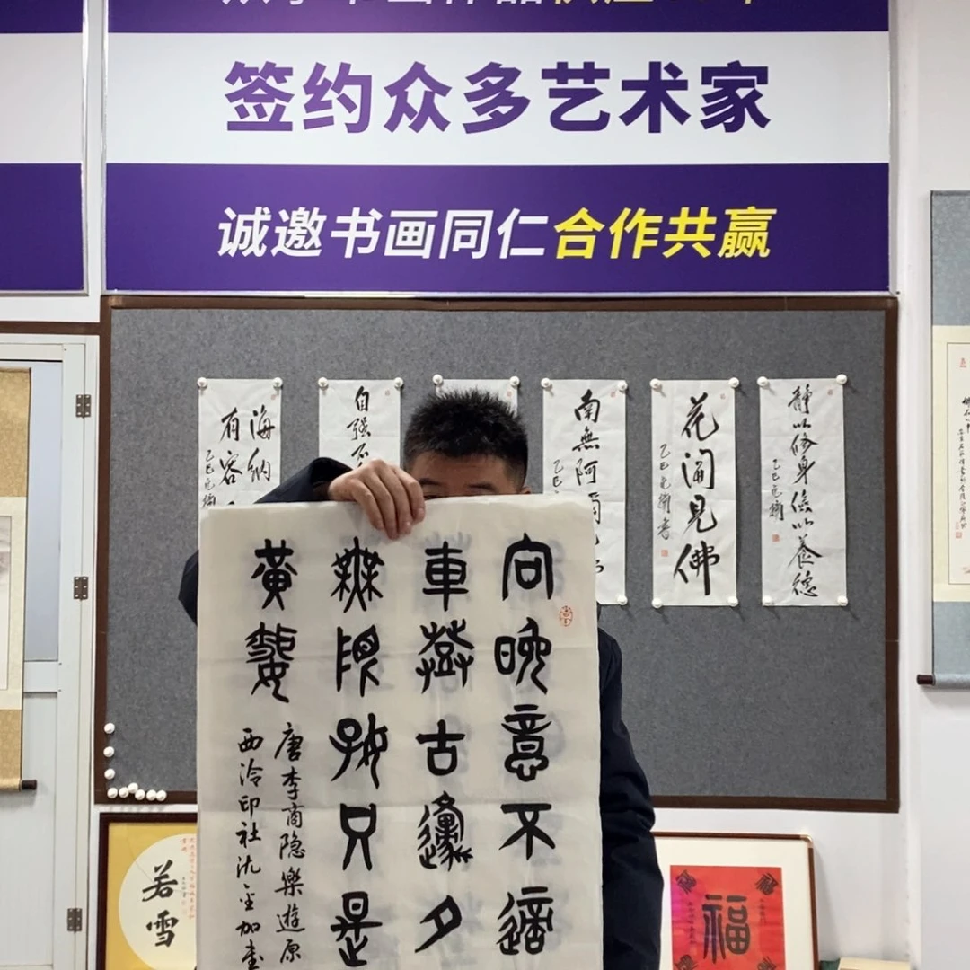 书法沈老师书法作品欣赏