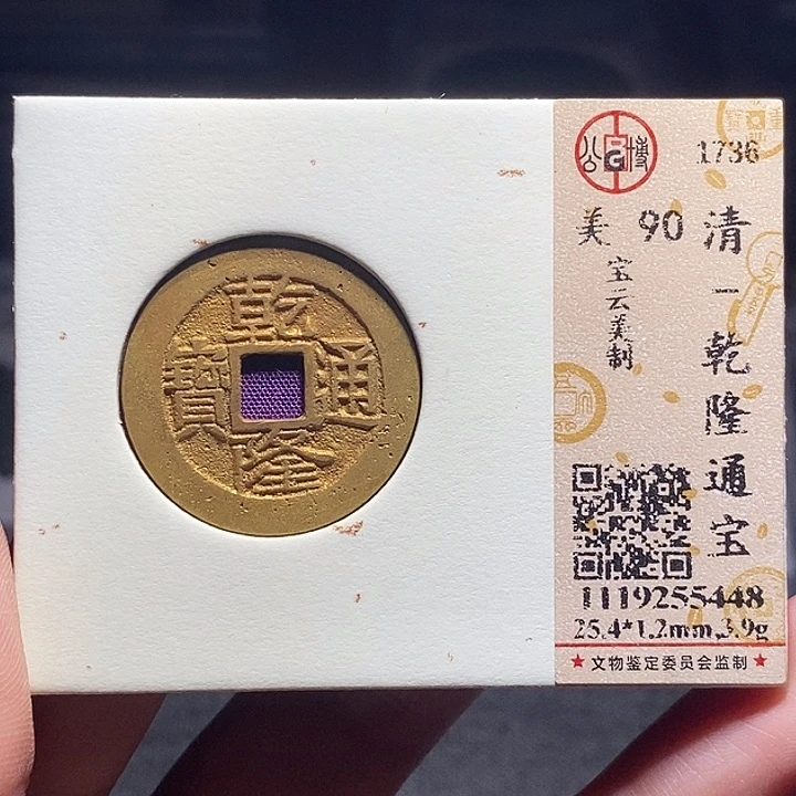 铜026恭喜发财恭喜发财大吉大利