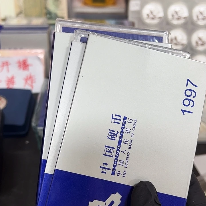 中国人民银行979899套