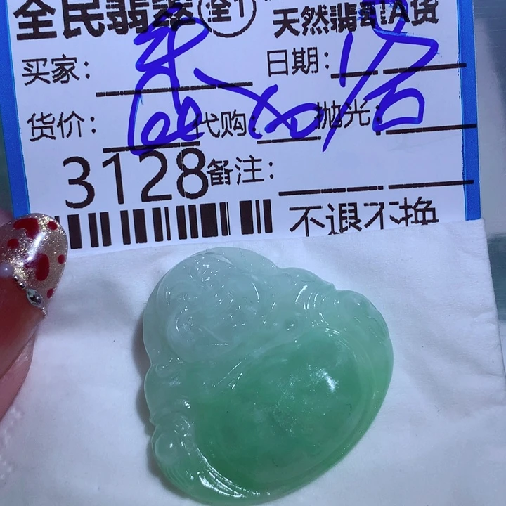 定制翡翠未镶嵌乐***