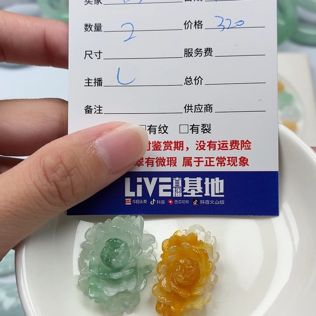 悠***然翡翠散珠58697889888