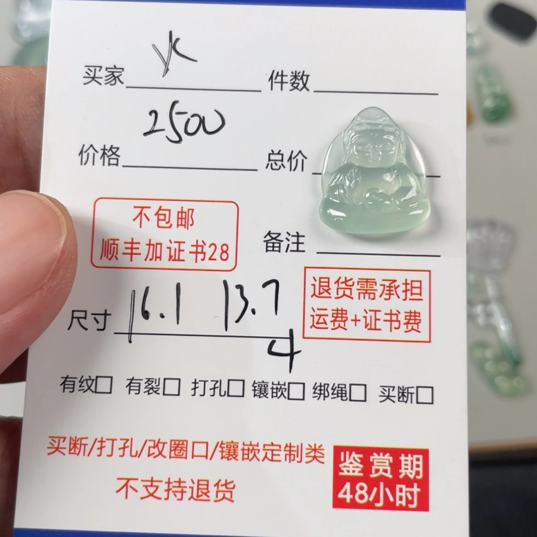 翡翠未镶嵌颈饰火*喵