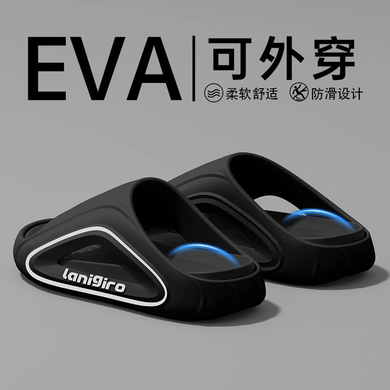 eva拖鞋男款夏季2025新款外穿运动风防滑厚底大码不臭脚凉拖鞋男