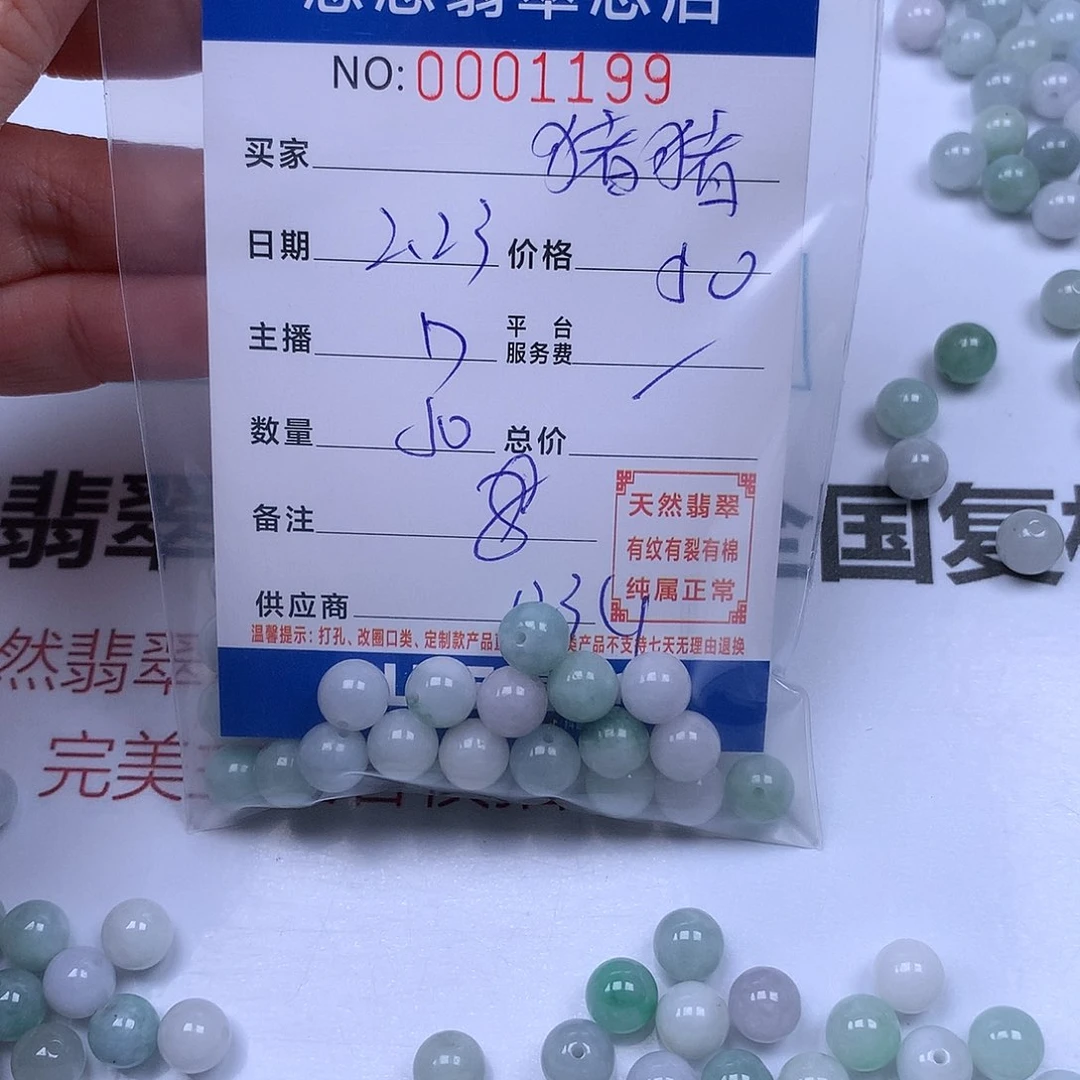 翡翠手链足铂镶嵌猪*侠