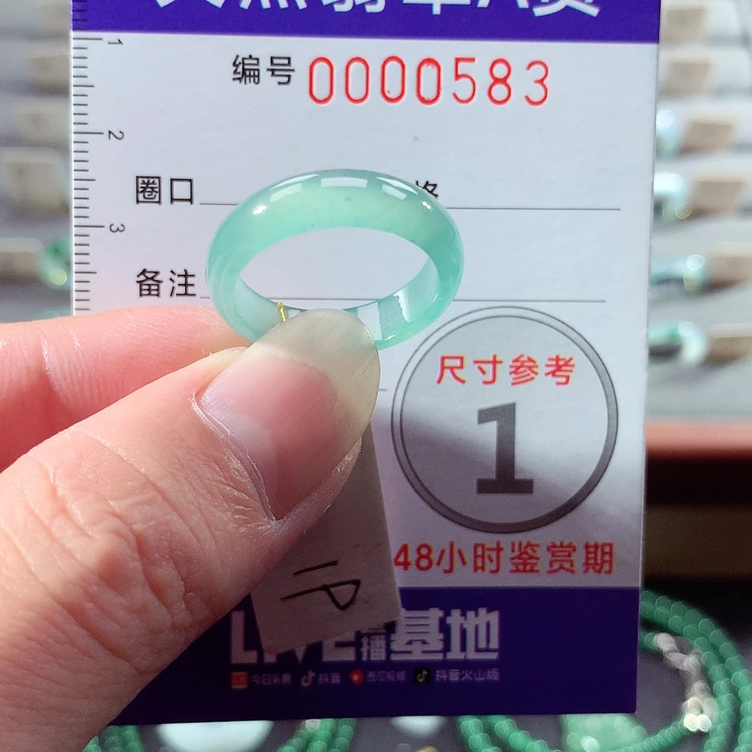 翡翠未镶嵌戒指19号