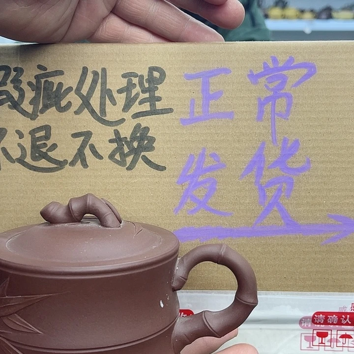 紫砂茶壶宜兴紫砂壶瑕疵