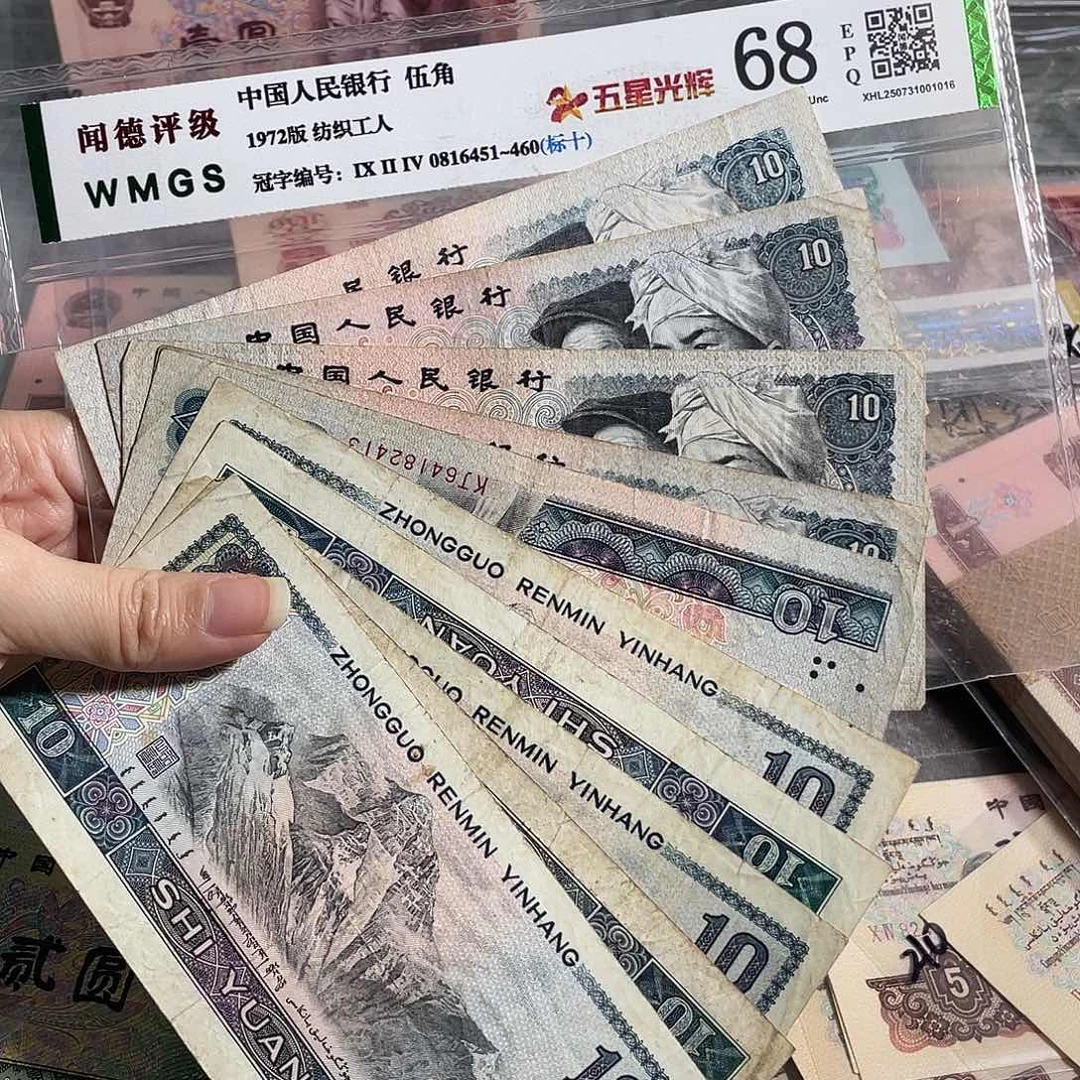 8010元流通旧币10枚散张，号码随机