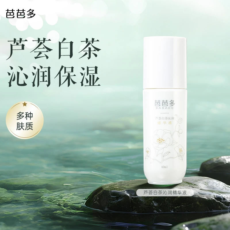 babado/芭芭多芦荟白茶沁润精华液 40g