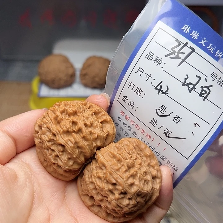 吊坠文玩核桃核桃等357