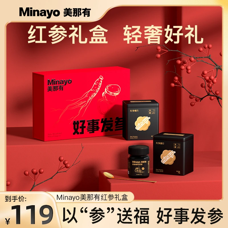 Minayo美那有红参蜜片礼盒严选长白山人参-效期至25年11月30日