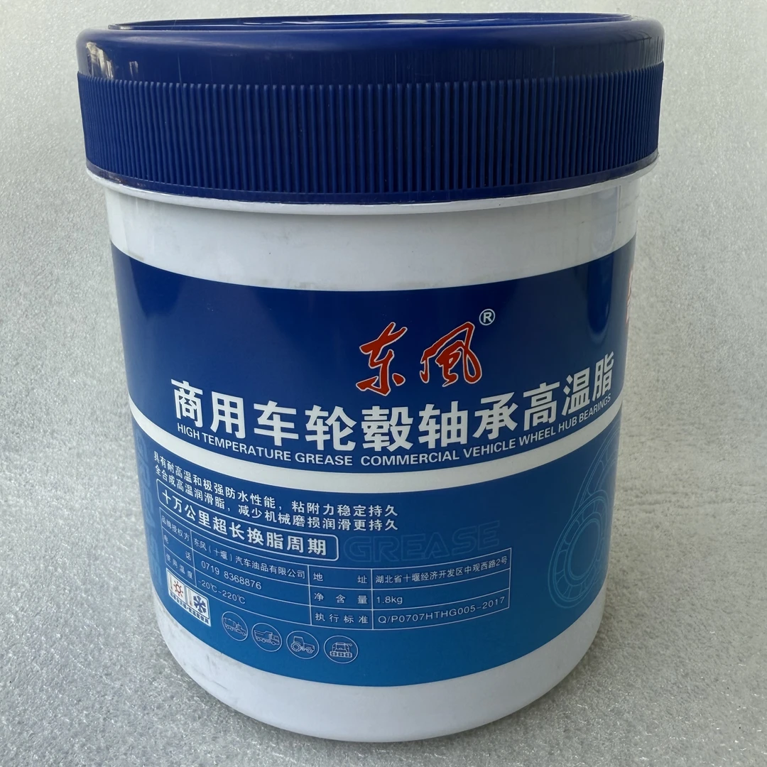 东风重汽通用锂基脂全合成轮毂轴承耐高温耐磨枪弹桶装黄油润滑脂