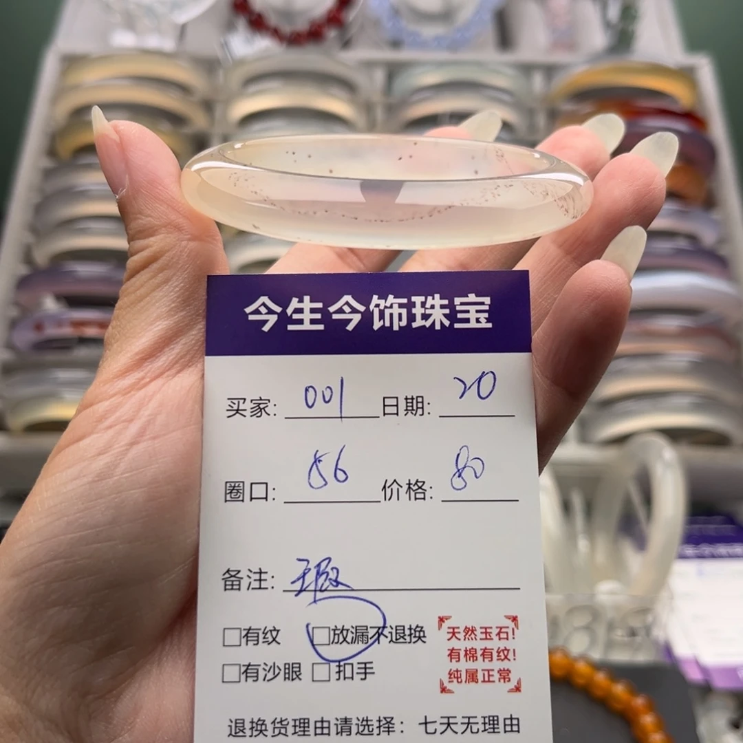 玛瑙/玉髓未镶嵌手镯001