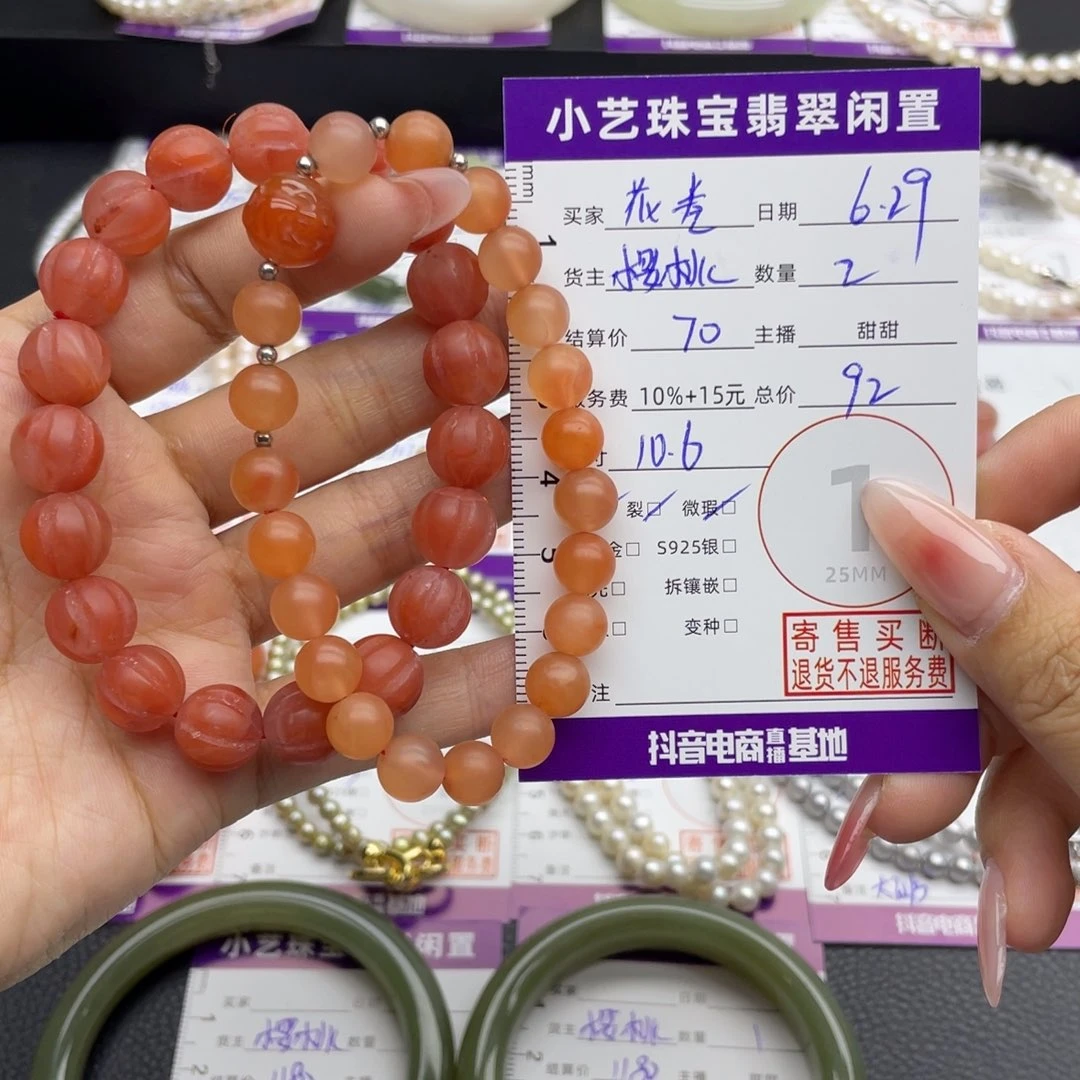 花***m手串未镶嵌南红玛瑙