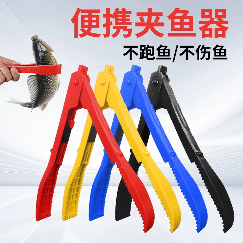 鱼器抓鱼夹子取鱼器夹鱼器路亚钳子钓鱼钳防滑多功能取鱼神器